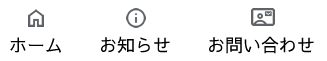 ナビゲーションメニューにアイコンを追加する