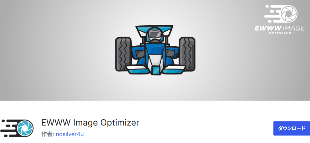 EWWW Image Optimizer