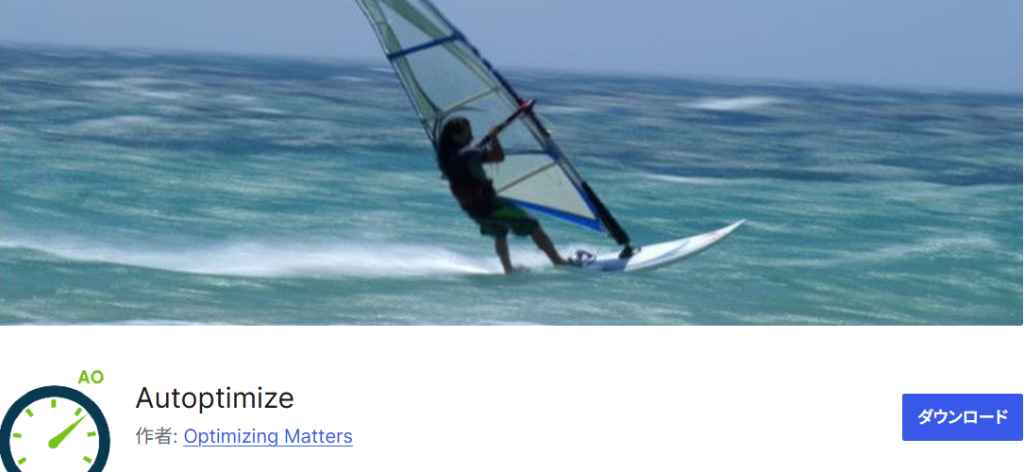Autoptimize