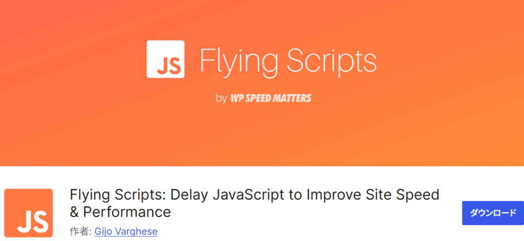 Flying Scripts