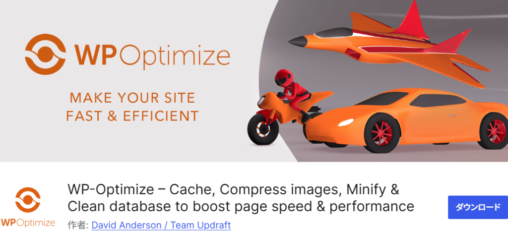 WP-Optimize