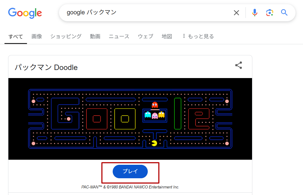 Googleパックマン