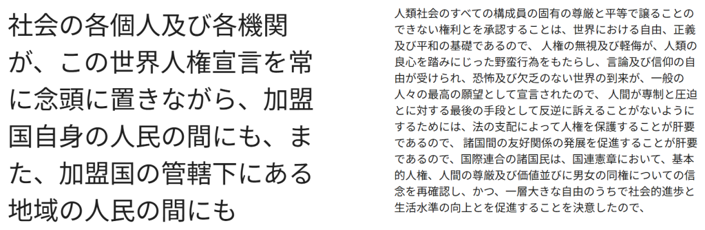 Googleフォントのおすすめ日本語フォントNoto Sans JP