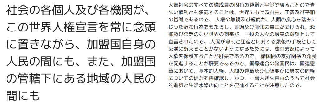 Googleフォントのおすすめ日本語フォントM PLUS 1p