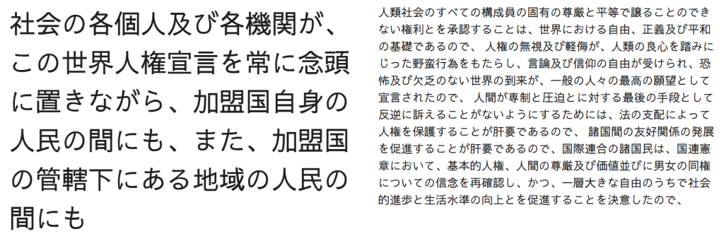 Googleフォントのおすすめ日本語フォントSawarabi Gothic
