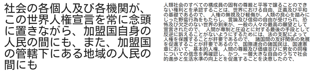 Googleフォントのおすすめ日本語フォントKosugi