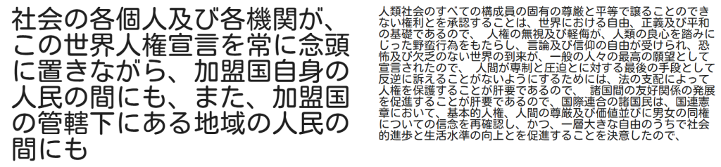 Googleフォントのおすすめ日本語フォントKosugi Maru
