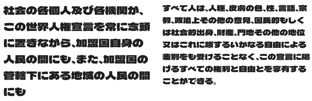 Googleフォントのおすすめ日本語フォントDela Gothic One