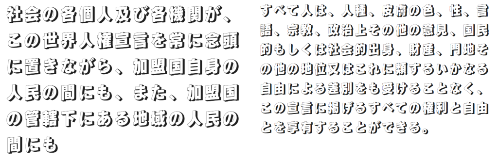 Googleフォントのおすすめ日本語フォントRampart One