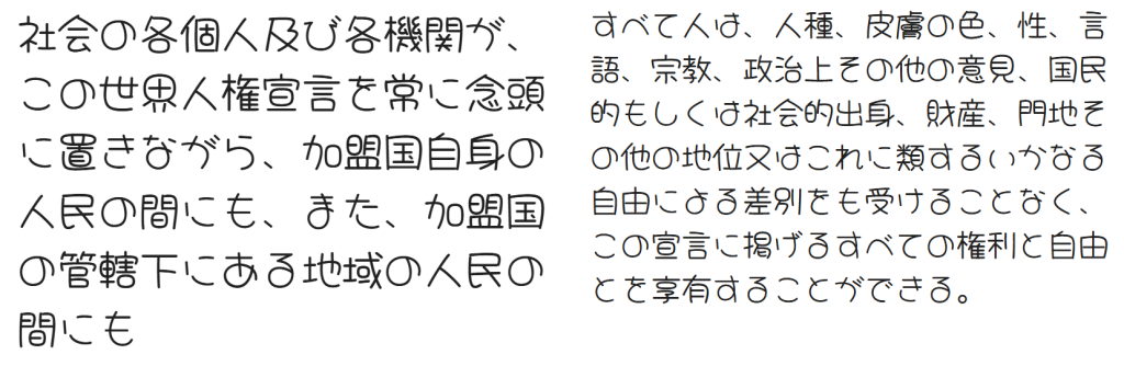 Googleフォントのおすすめ日本語フォントHachi Maru Pop