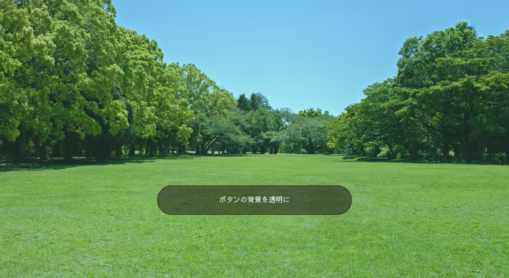 rgbaで50%透明な黒色の背景