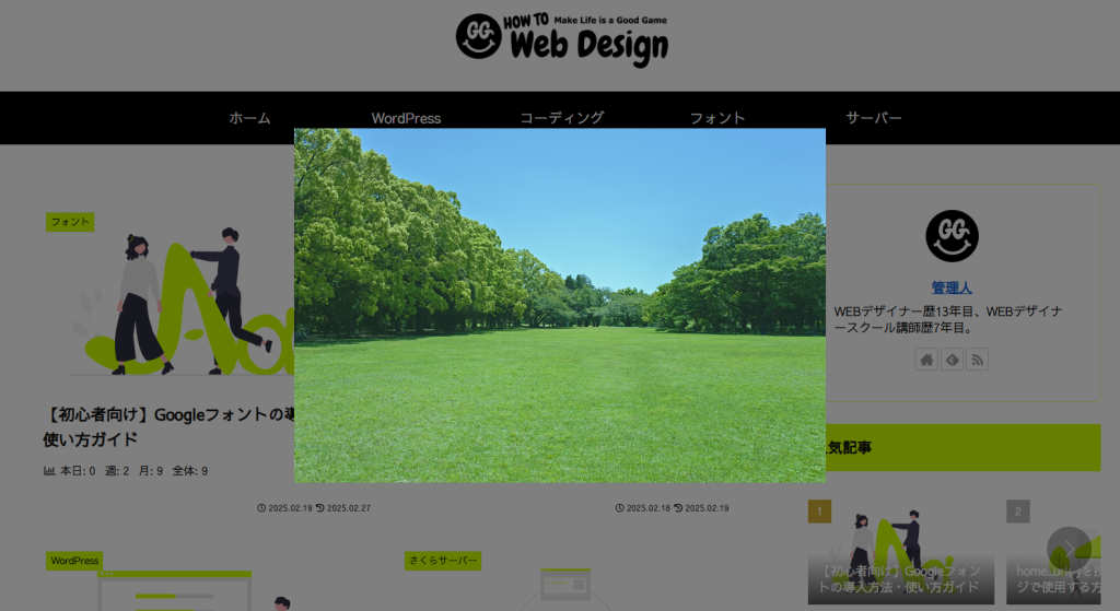 ポップアップの背景に半透明なオーバーレイを重ねる