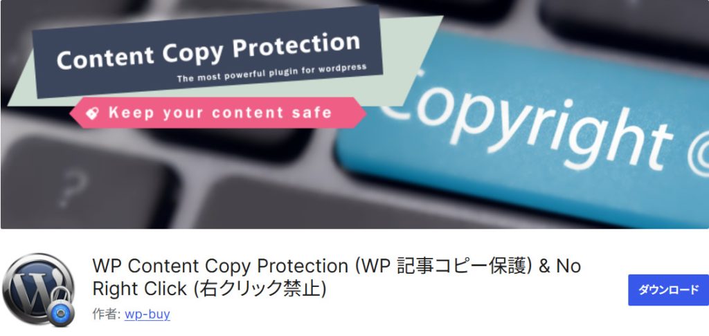 WP Content Copy Protection & No Right Click