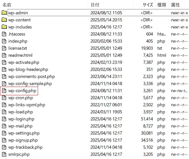 wp-config.phpの場所