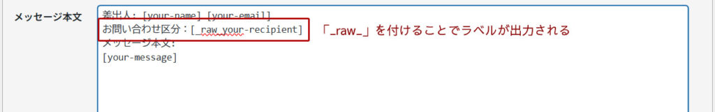 メール本文にも表示する