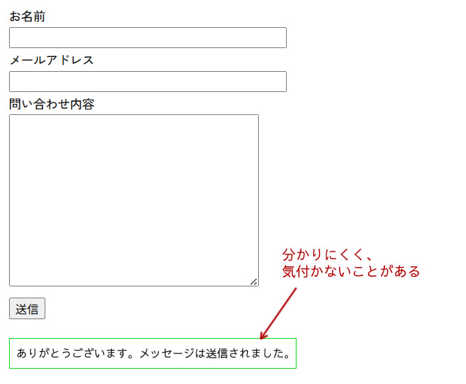 Contact Form 7でサンクスページを設定する方法|プラグインなしで簡単リダイレクト!