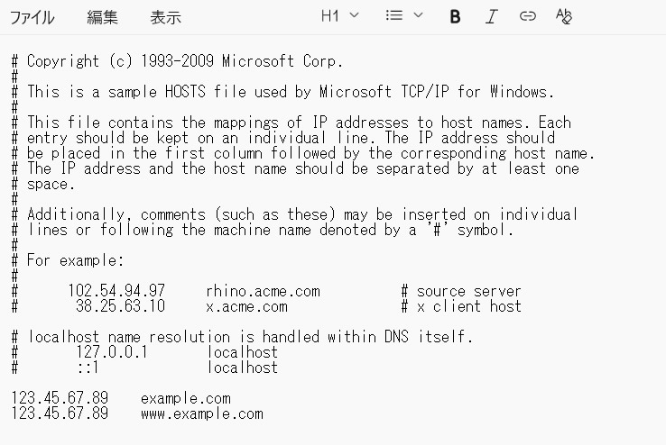 移転先サーバーのIPアドレスとドメイン名を追記