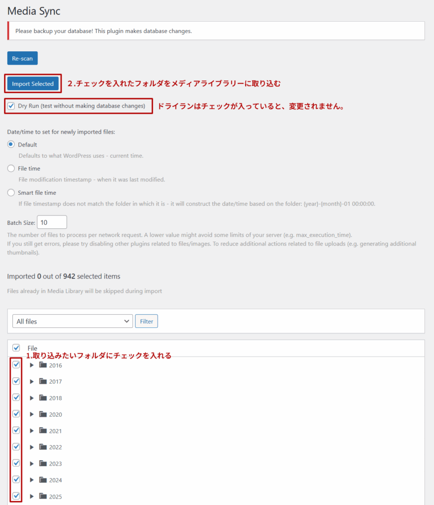 登録したいフォルダを選択して「Import Selected」