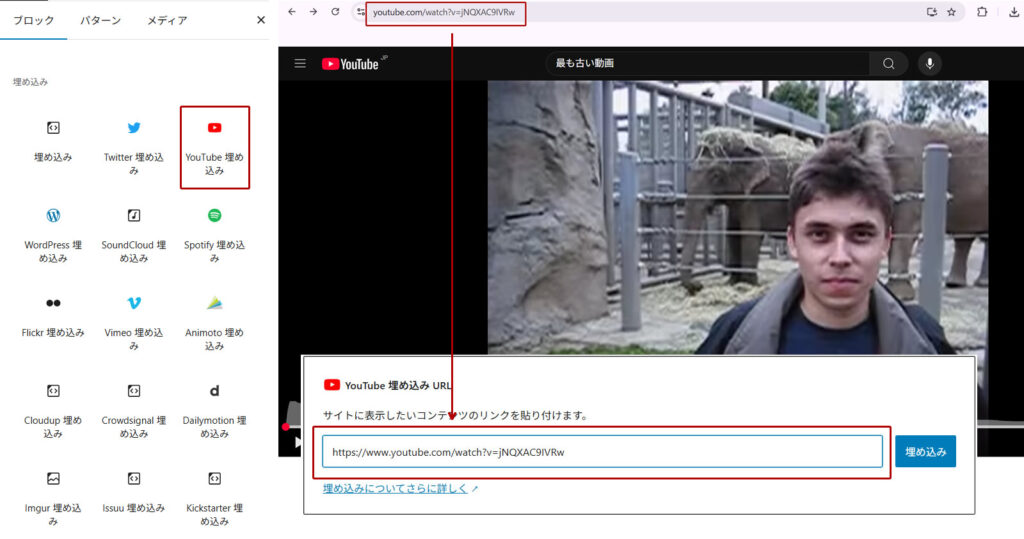 1.埋め込みブロックを使う方法(簡単)