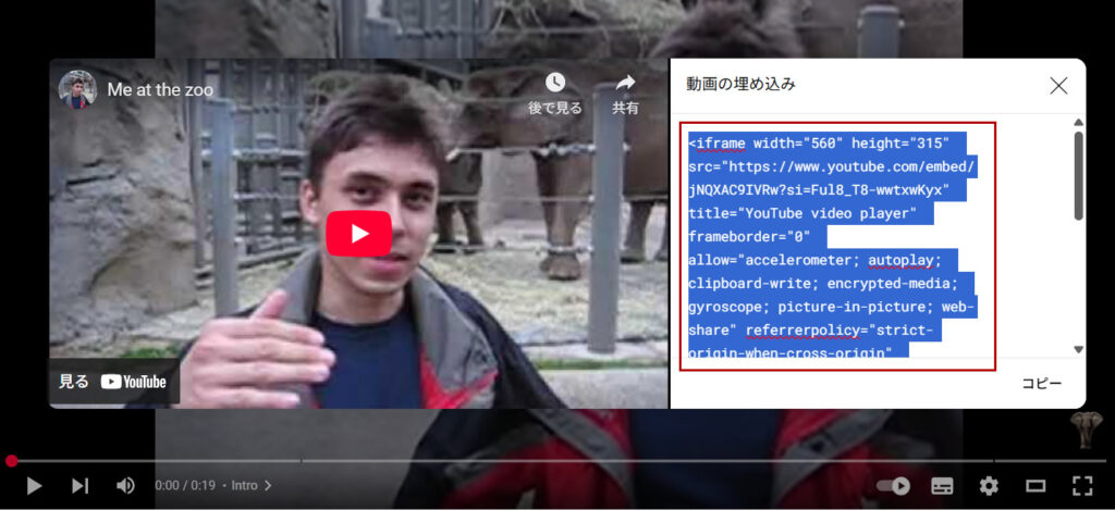 表示されるiframeコードをコピー