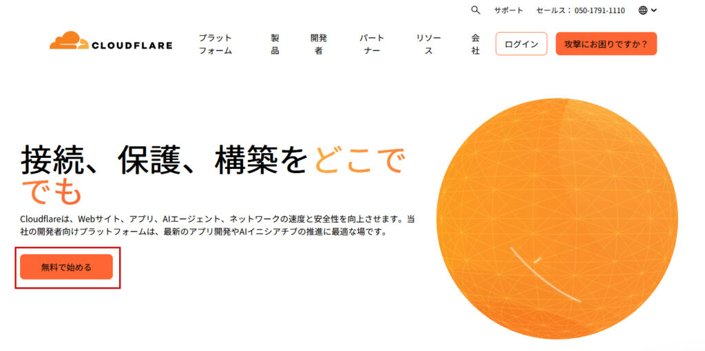Cloudflare