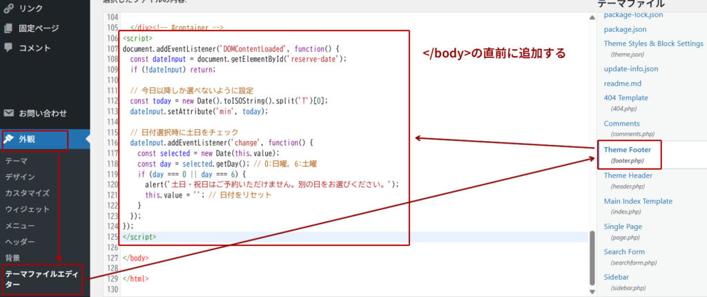 JavaScriptで土日を除外する