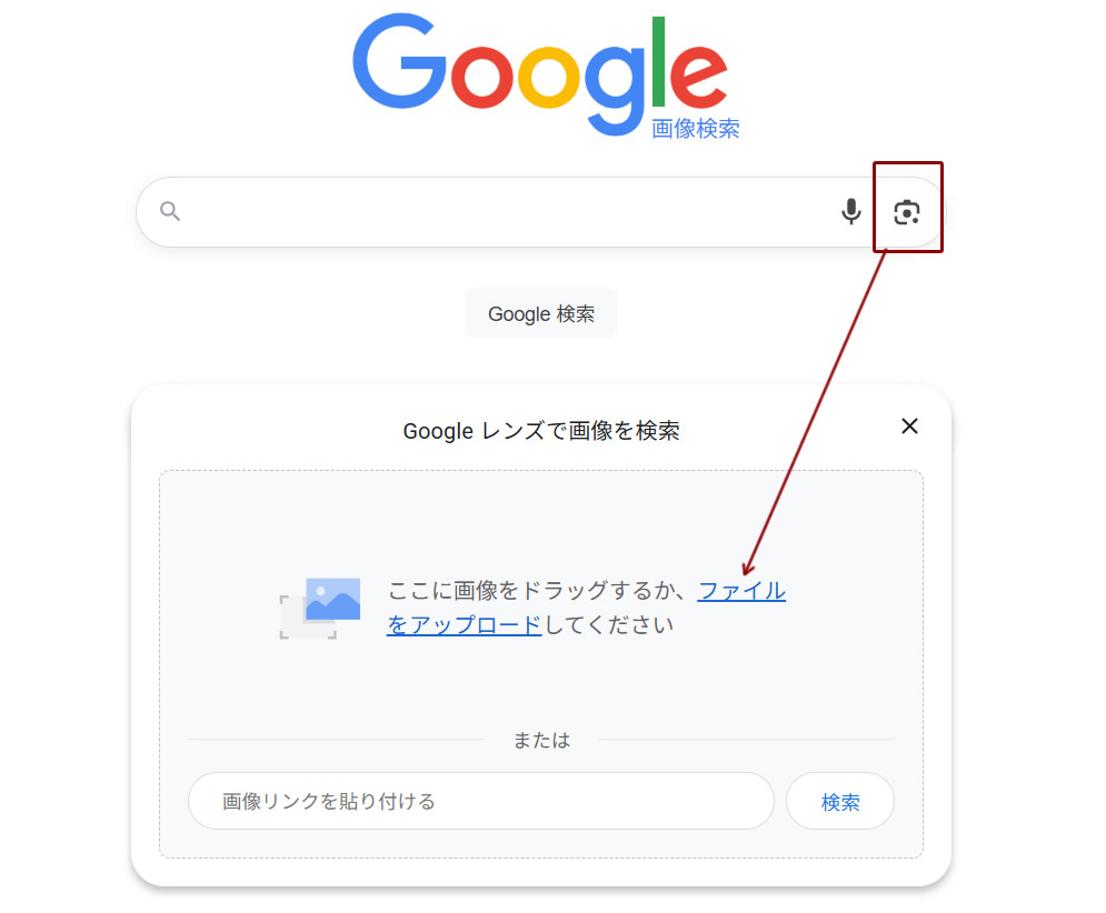 1.画像をアップロードして検索する(PC向け)