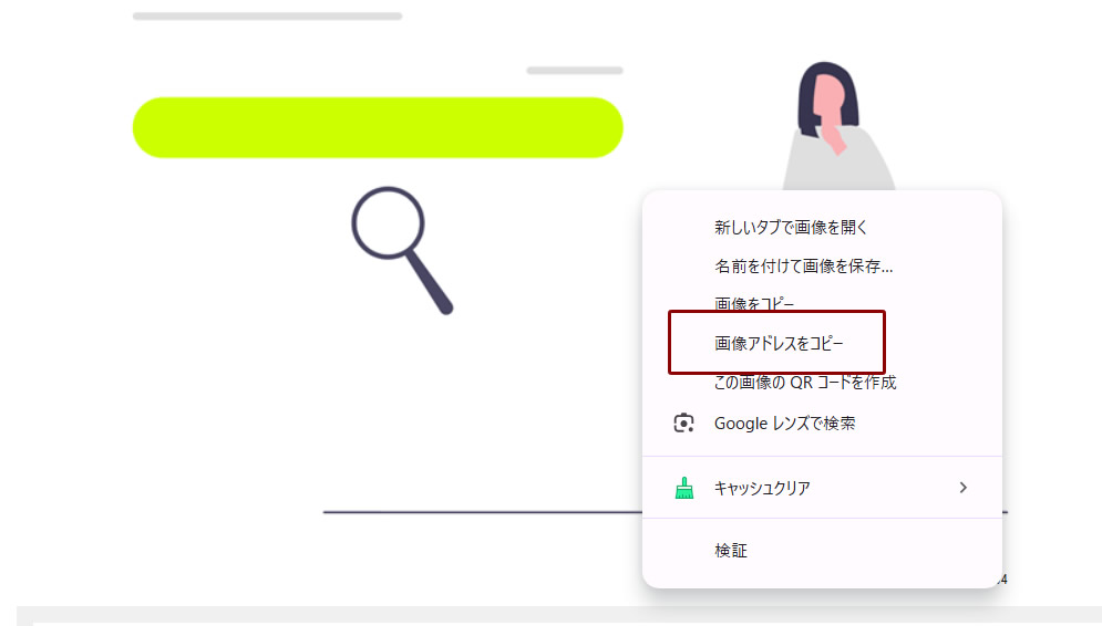 画像のURLをコピー
